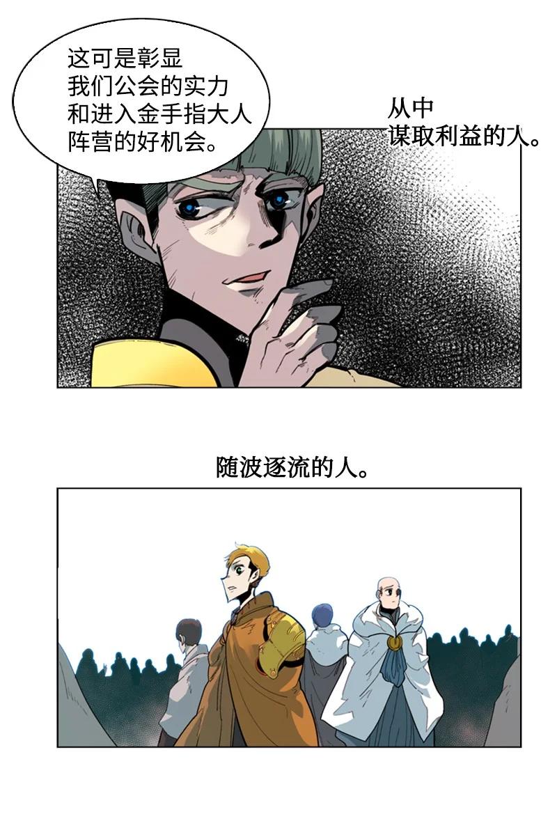 63 舆论煽动41