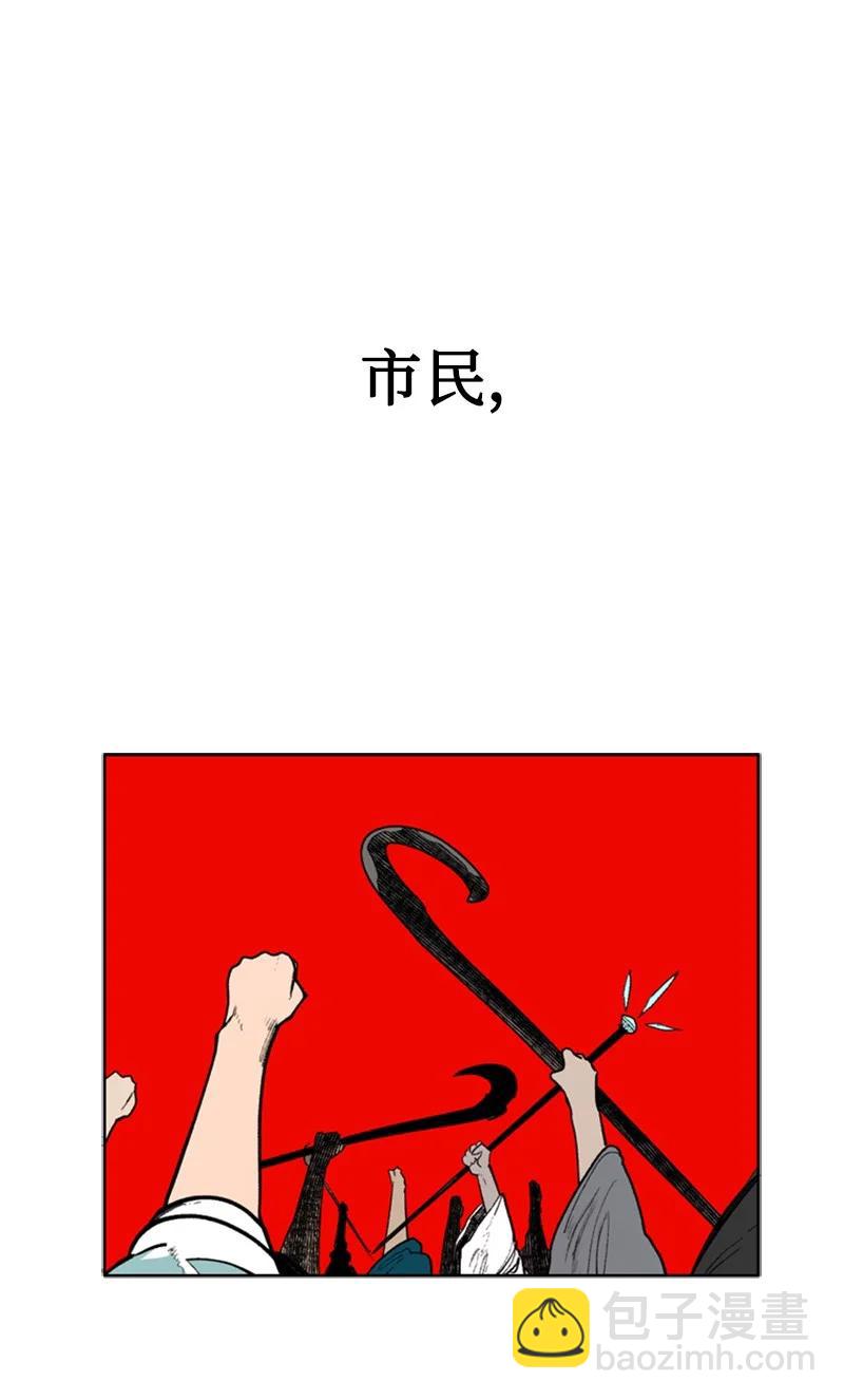 63 舆论煽动43
