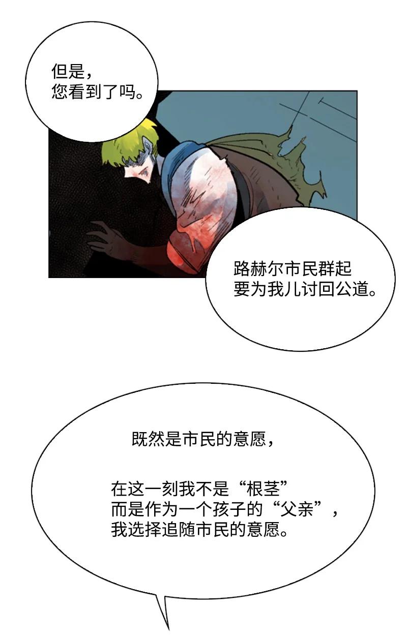 63 舆论煽动79