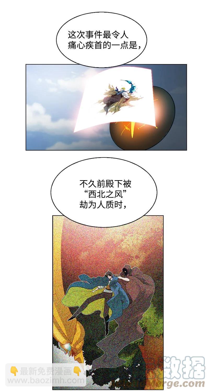 63 舆论煽动8