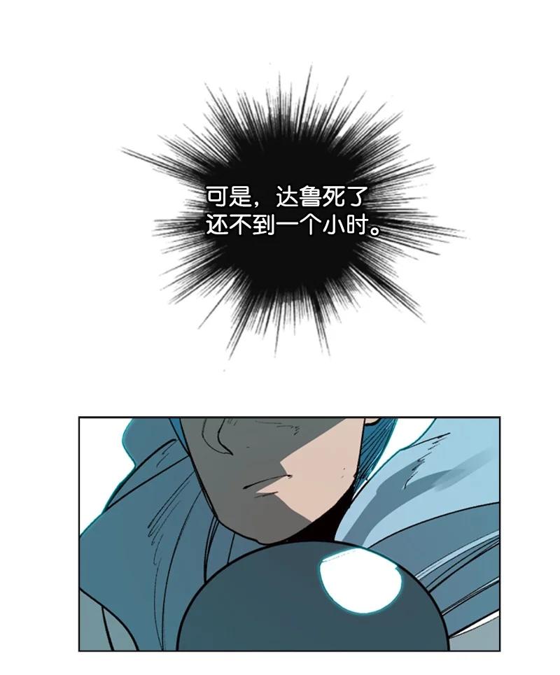 63 舆论煽动81