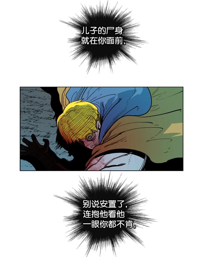 63 舆论煽动85