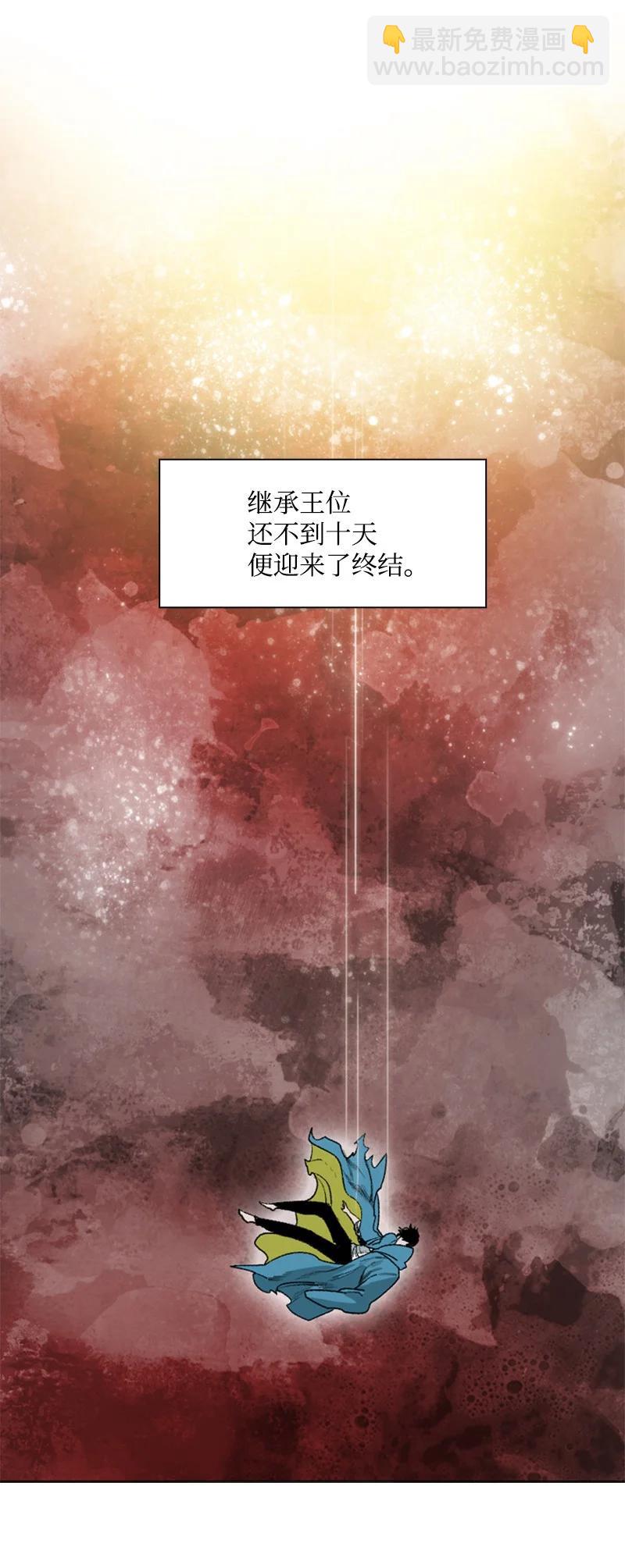 72 新王登基2
