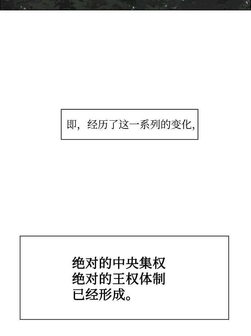 72 新王登基21