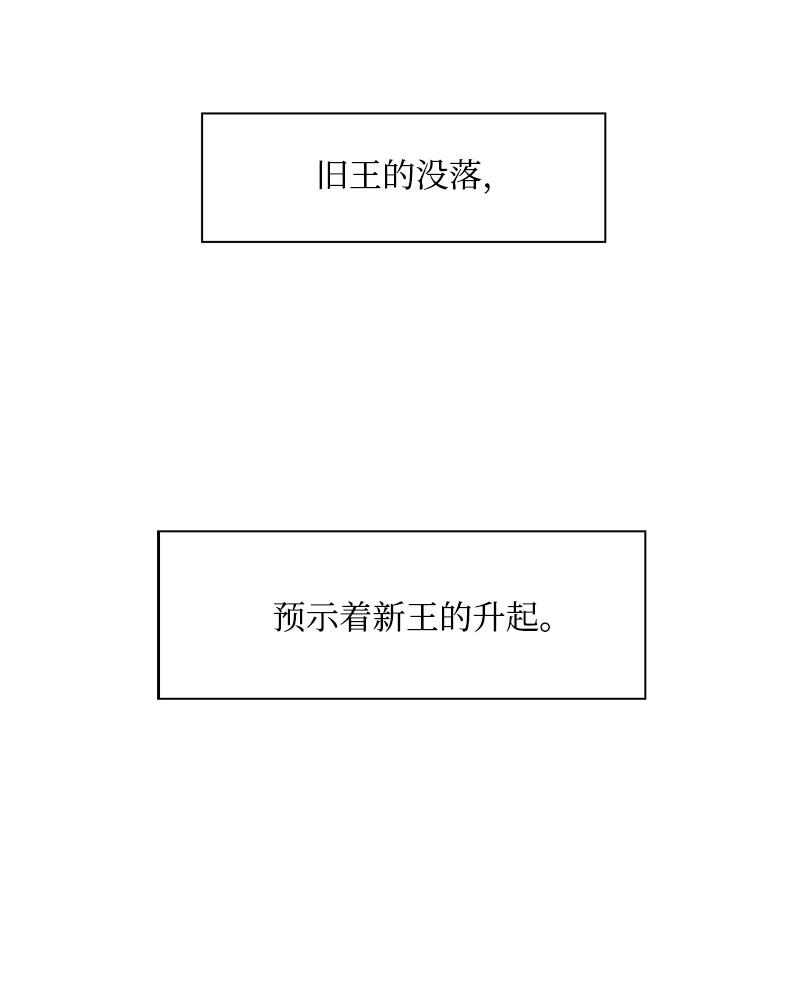 72 新王登基3
