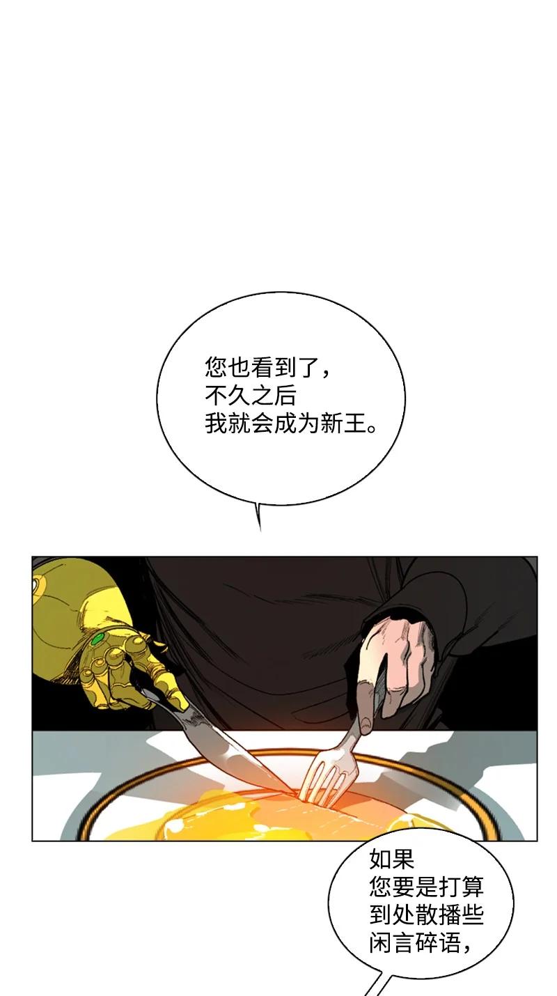 72 新王登基35