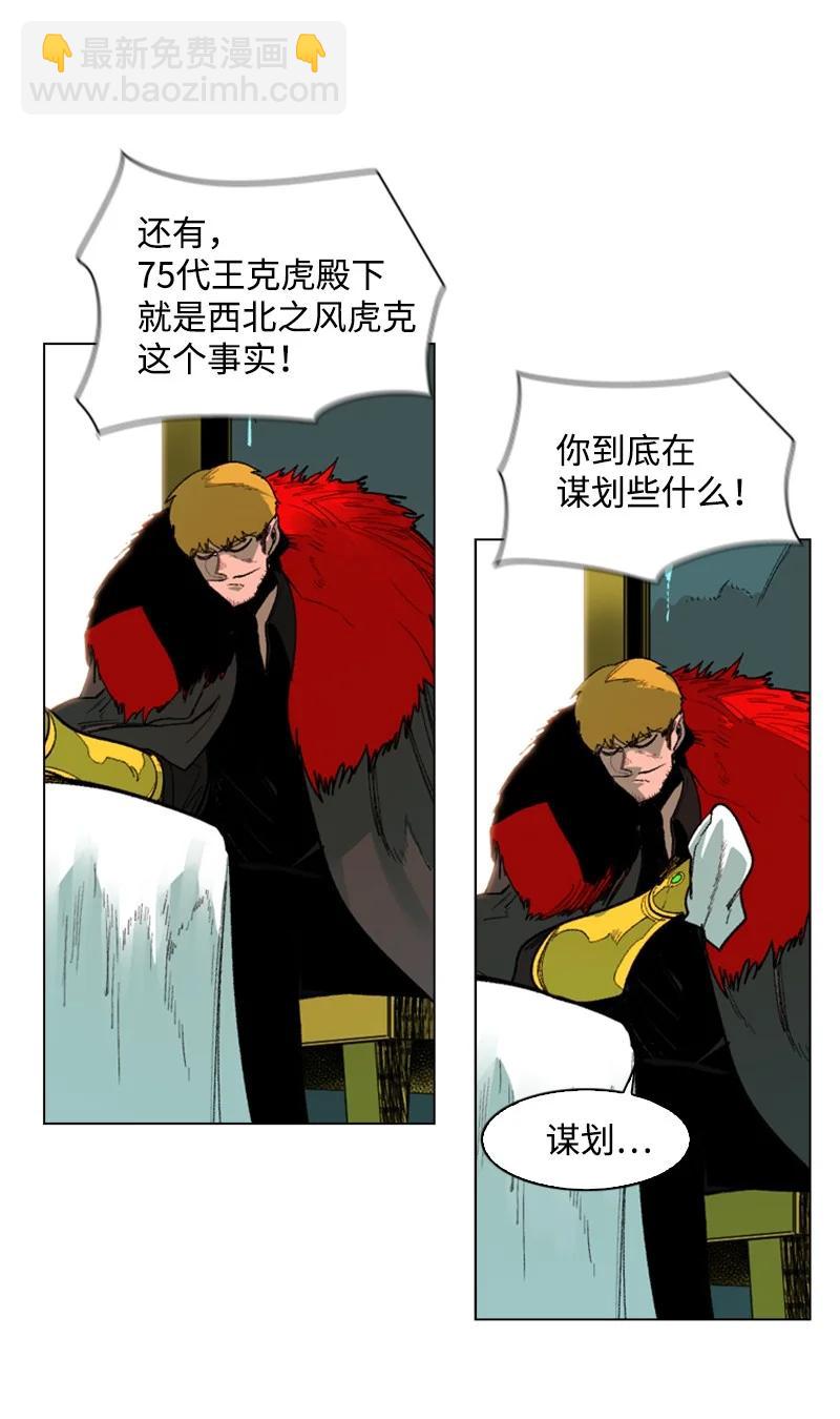 72 新王登基39