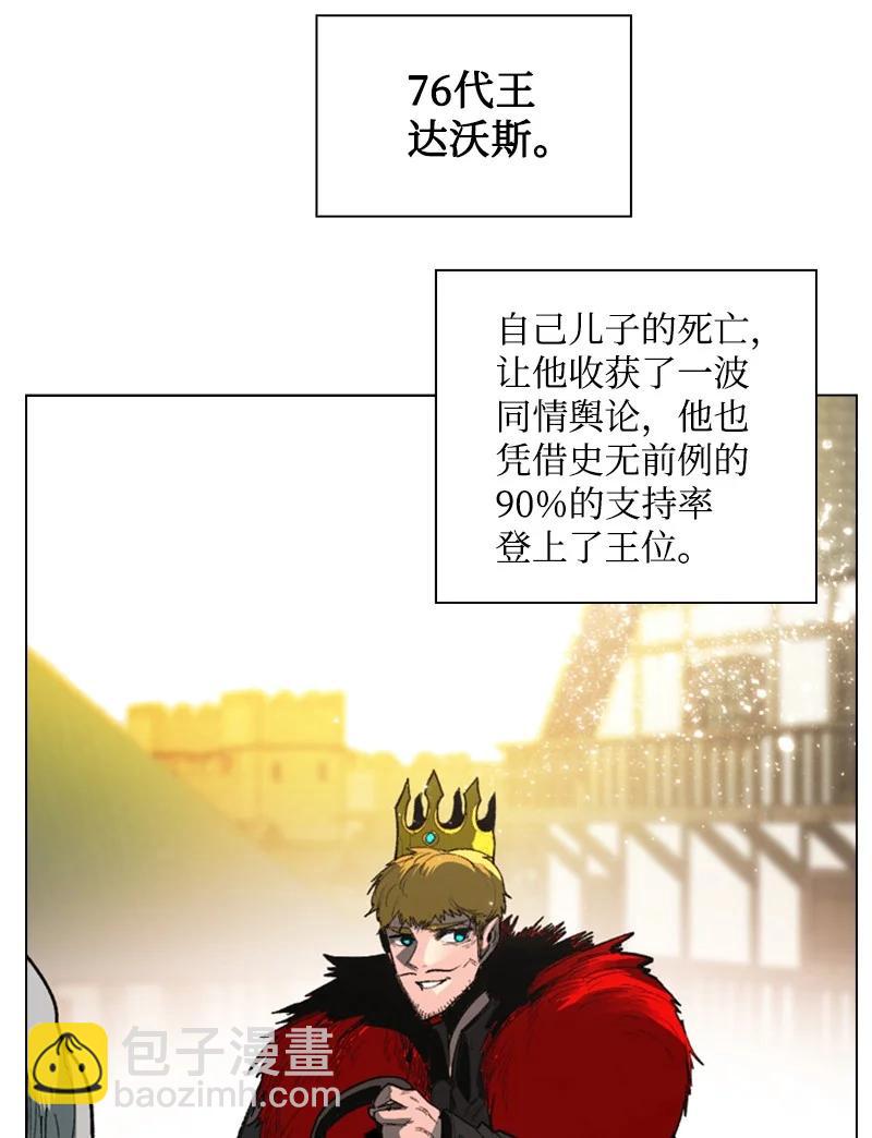 72 新王登基5