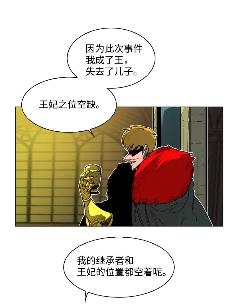 72 新王登基50