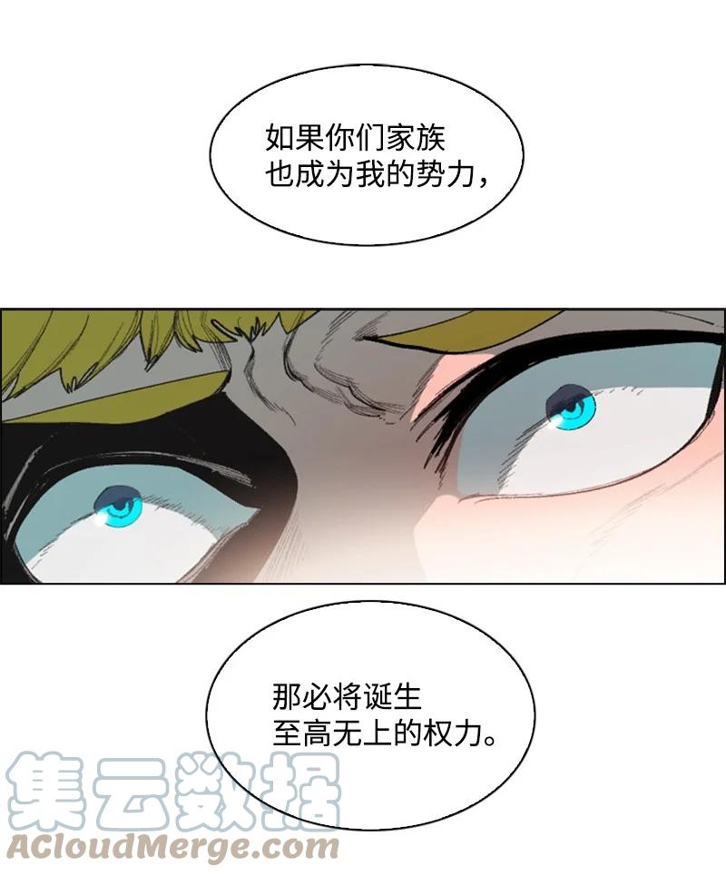 72 新王登基56