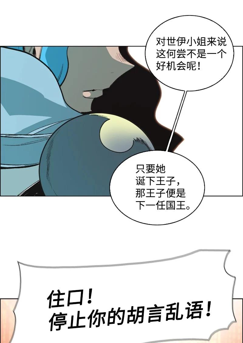 72 新王登基57