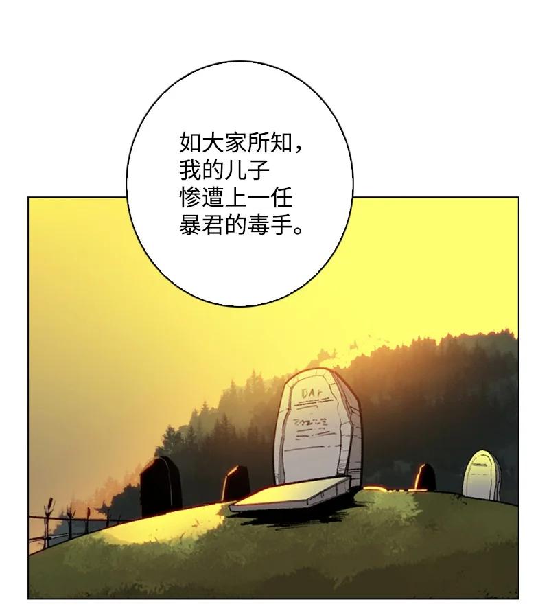 72 新王登基9