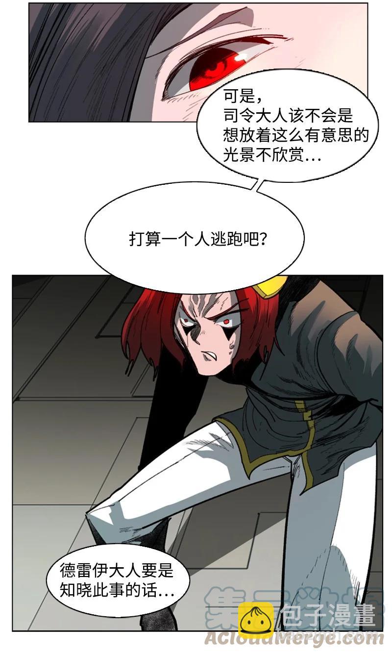 86 一人军团48