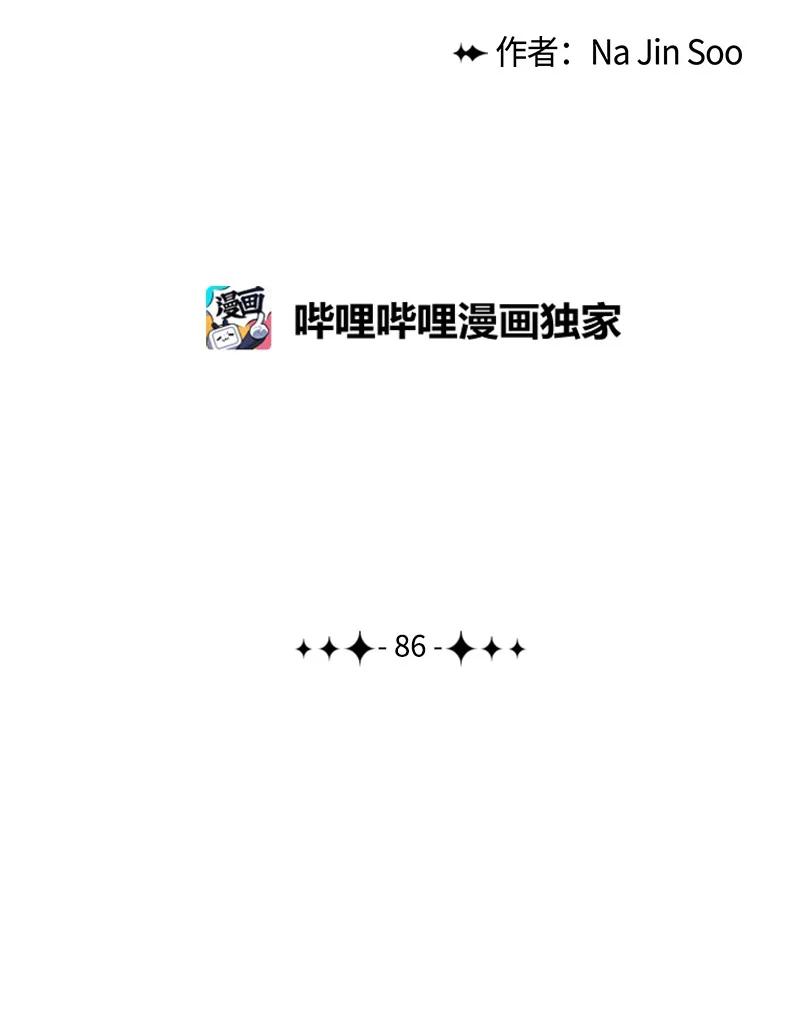 86 一人军团80