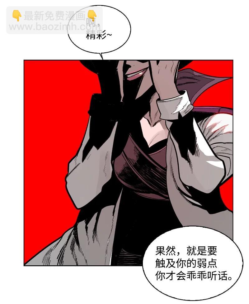87 卑劣的手段105