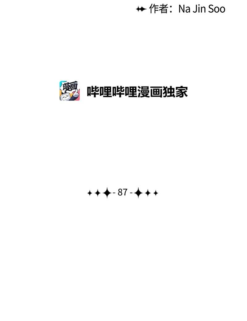 87 卑劣的手段114