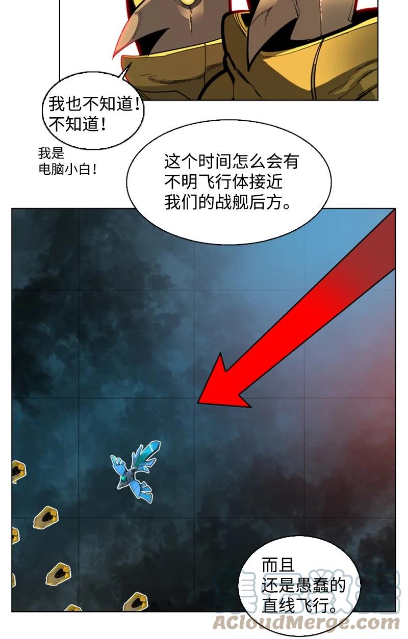 87 卑劣的手段116