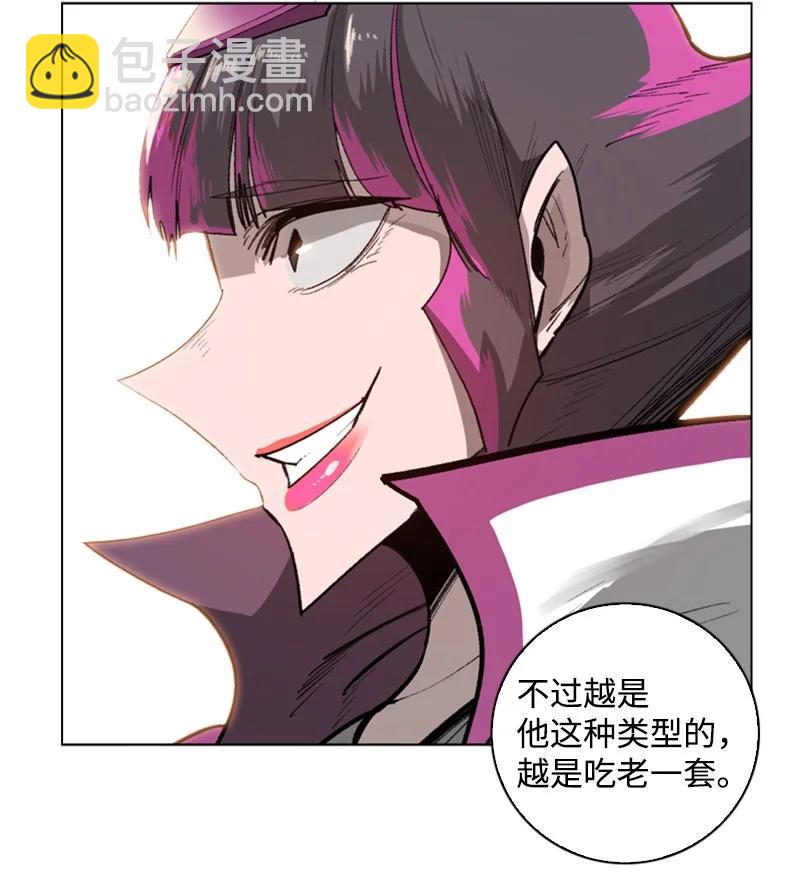 87 卑劣的手段23
