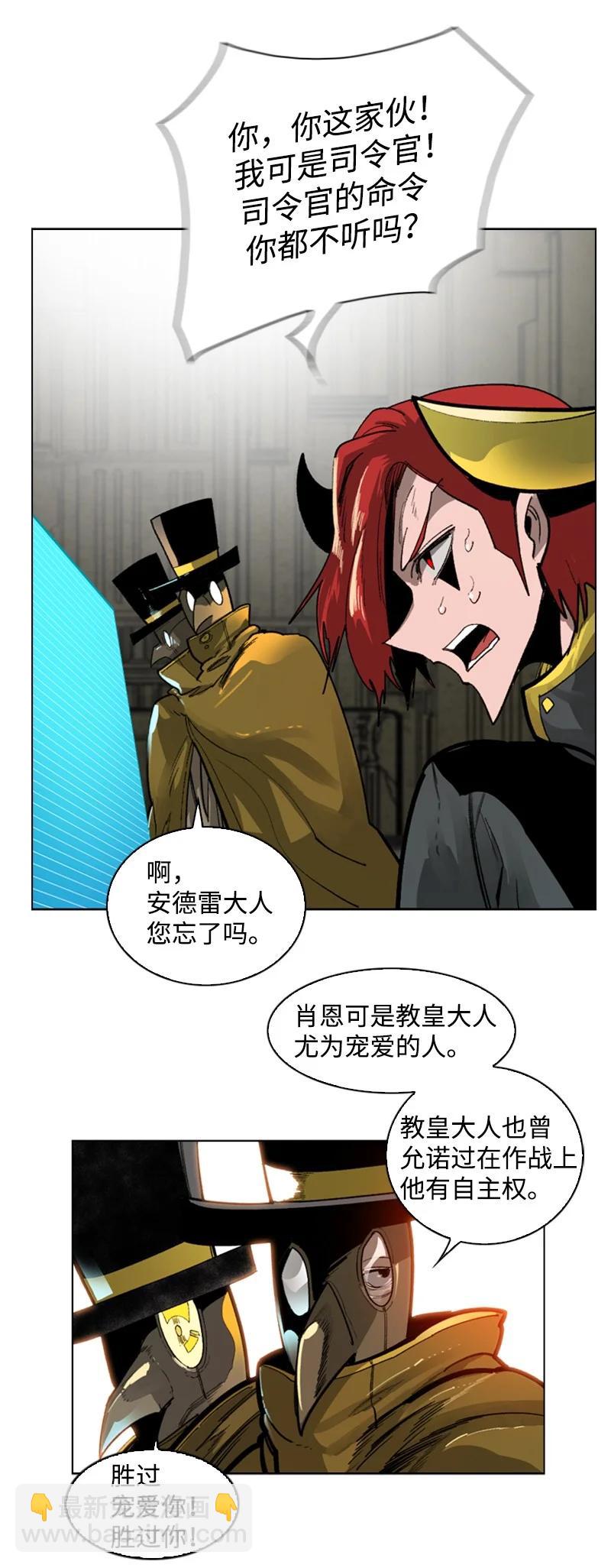 87 卑劣的手段77