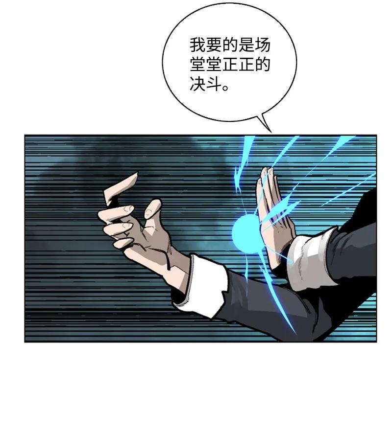 87 卑劣的手段91
