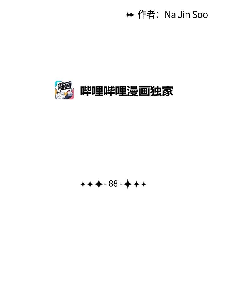 88 玩弄人心105