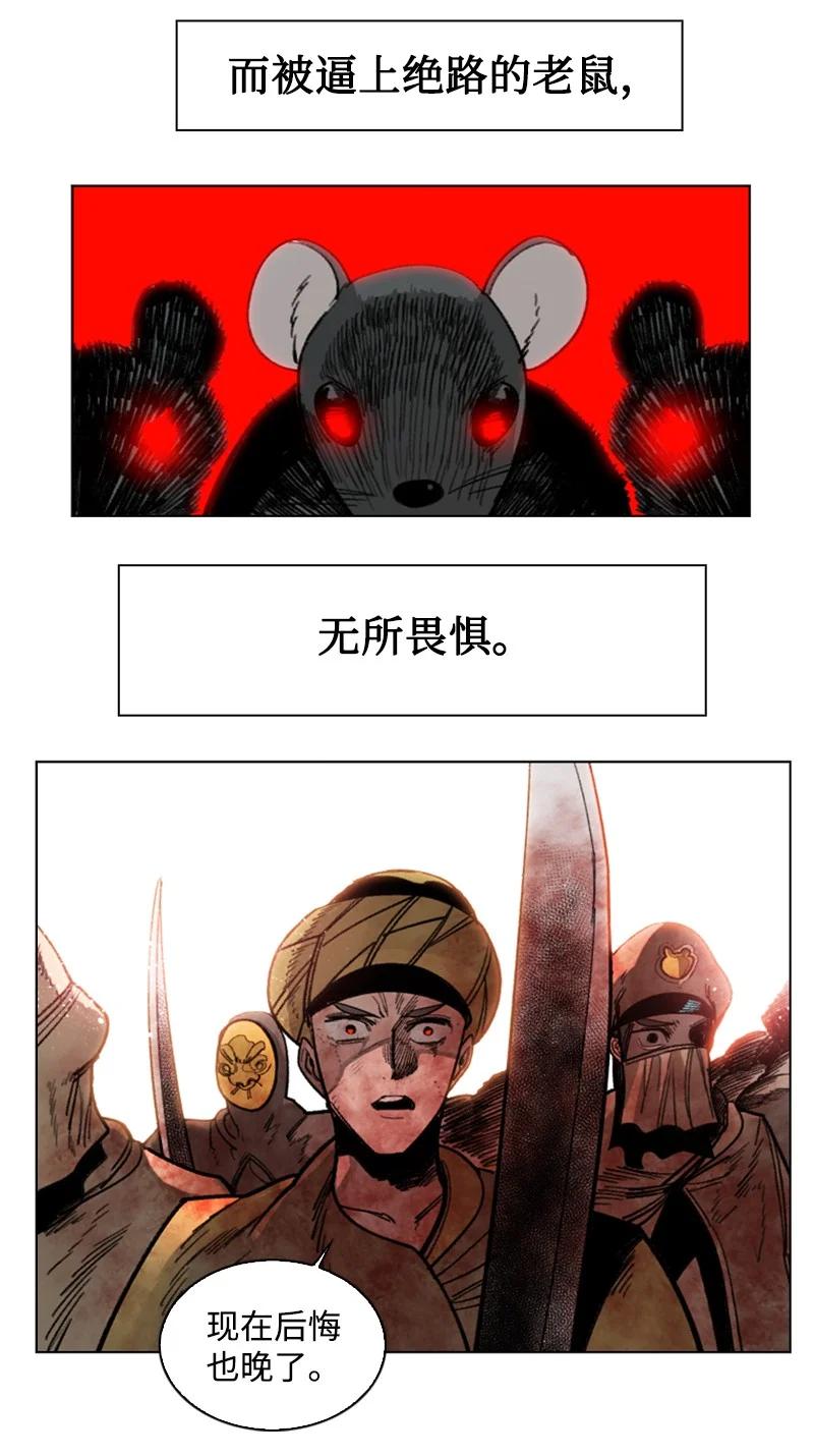 113 人质被杀54