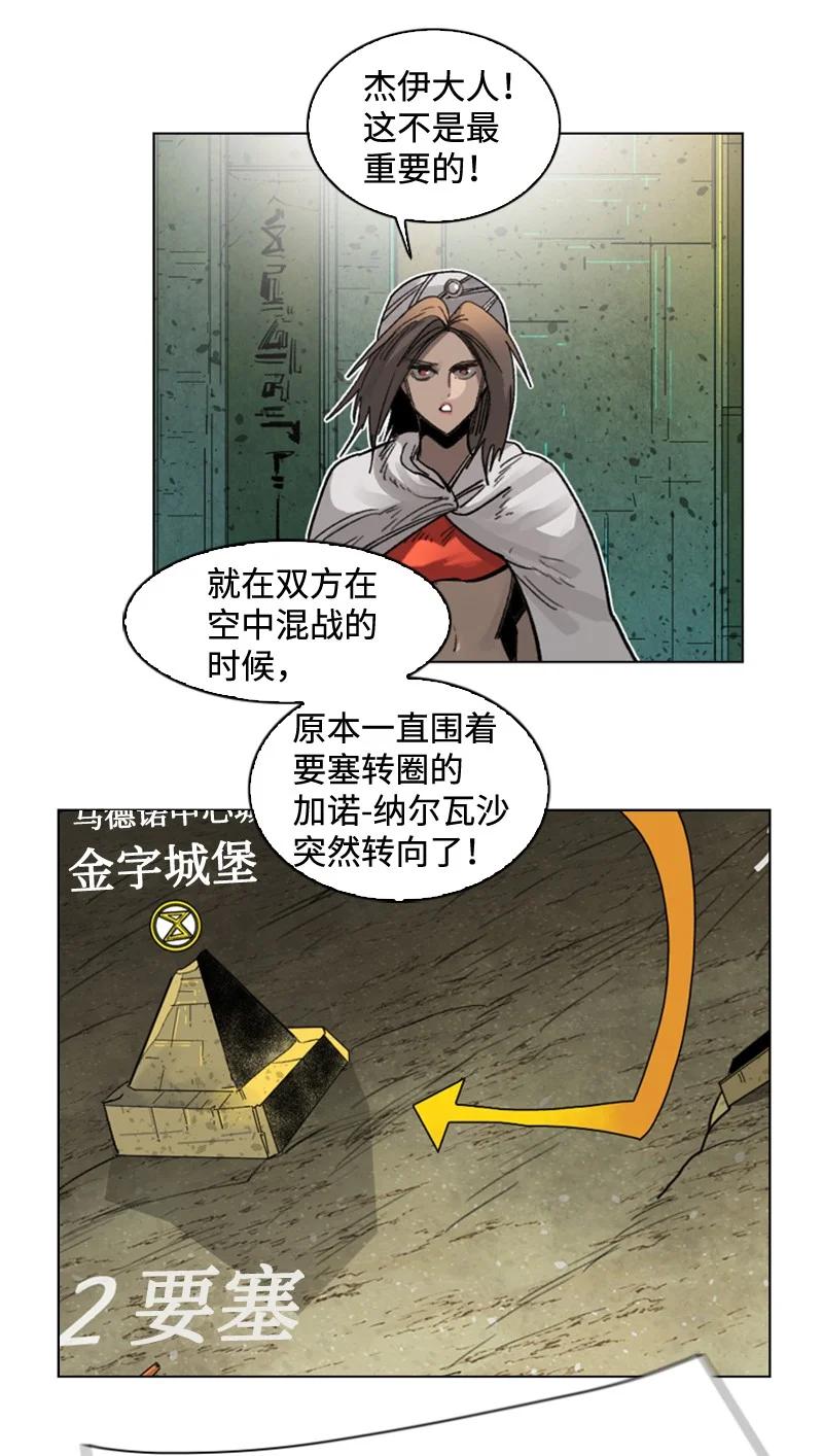 114 全面进攻57
