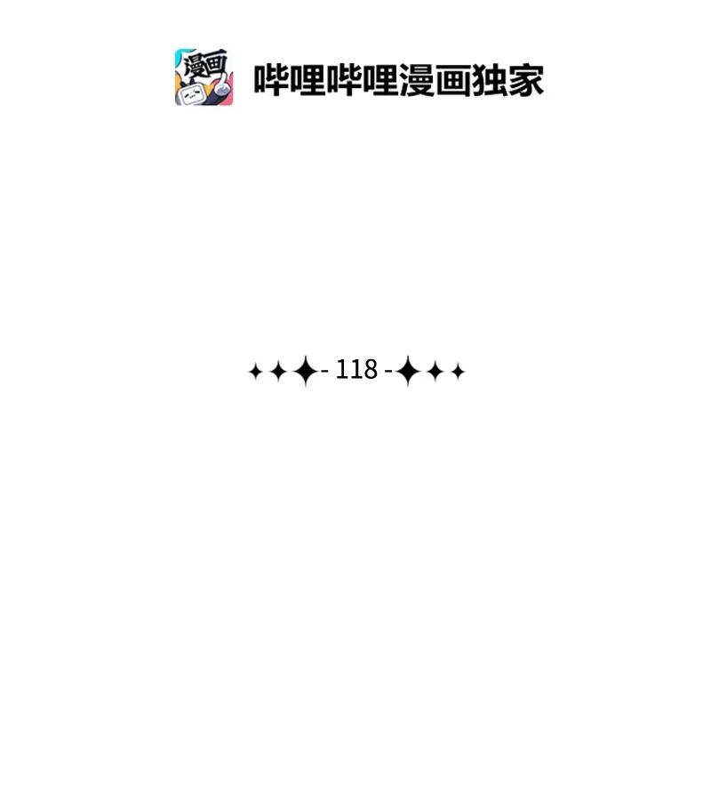 118 我diss我自己98