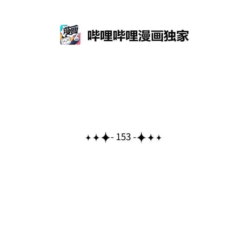 153 亲自送你上路1