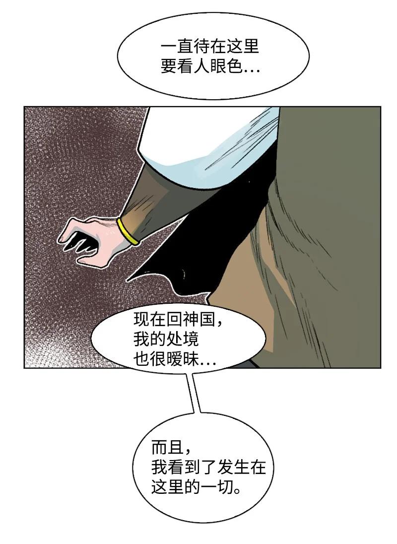 158 虎克的烦恼46