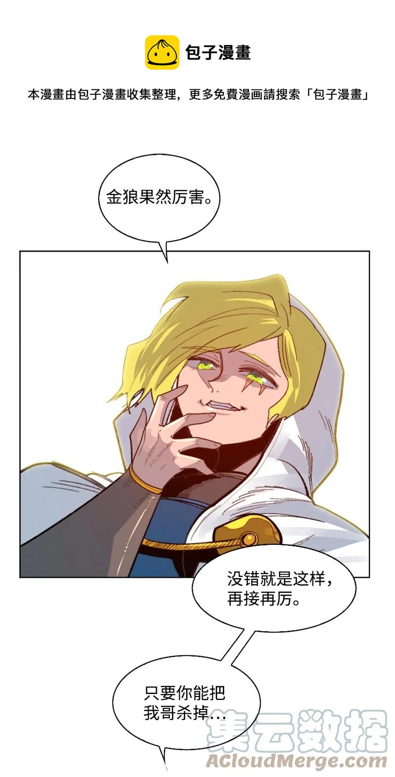 168 金狼VS虎克120