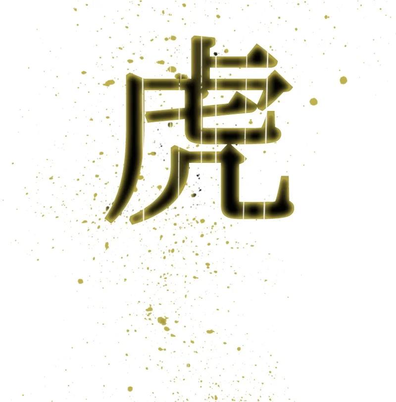 168 金狼VS虎克78