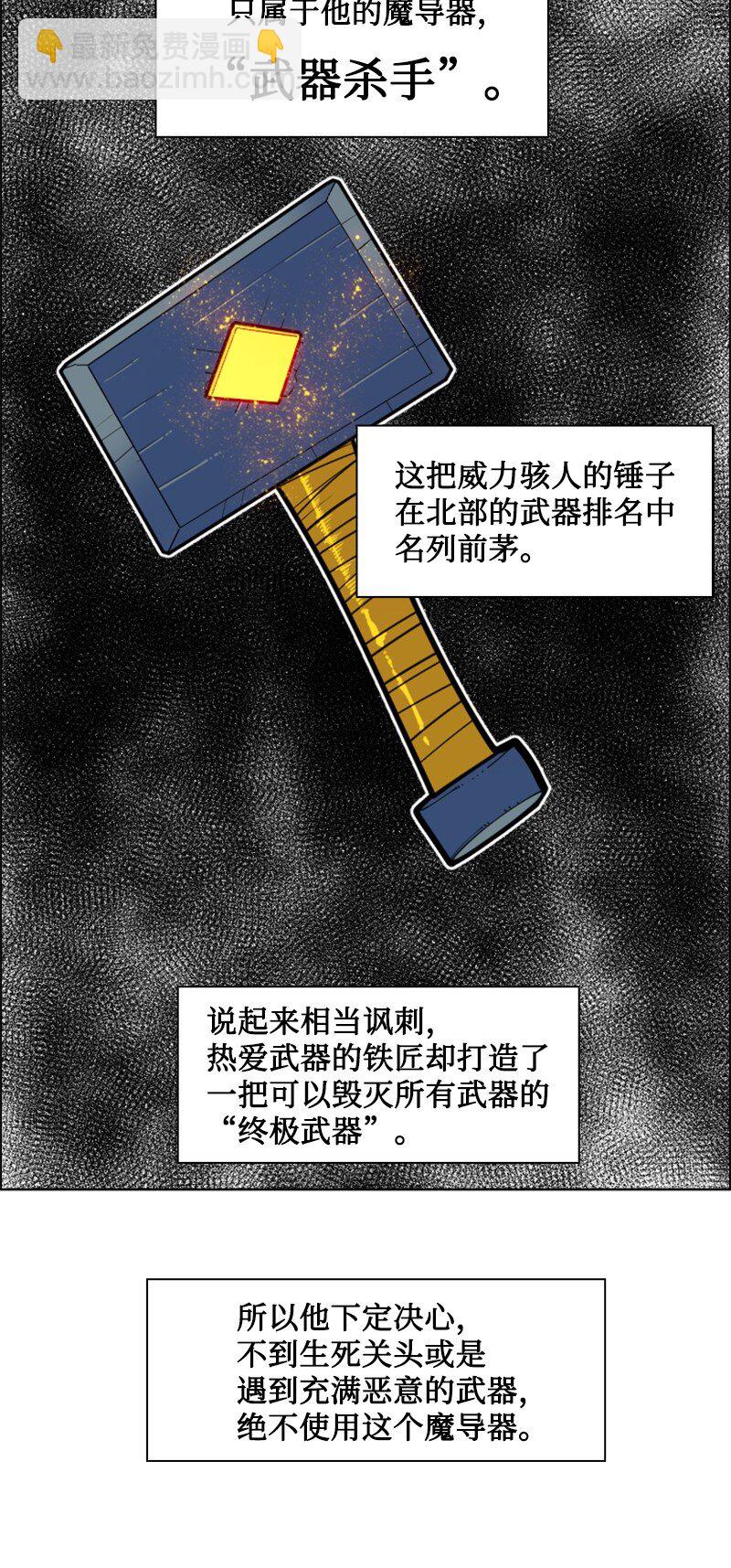 190 武器杀手44