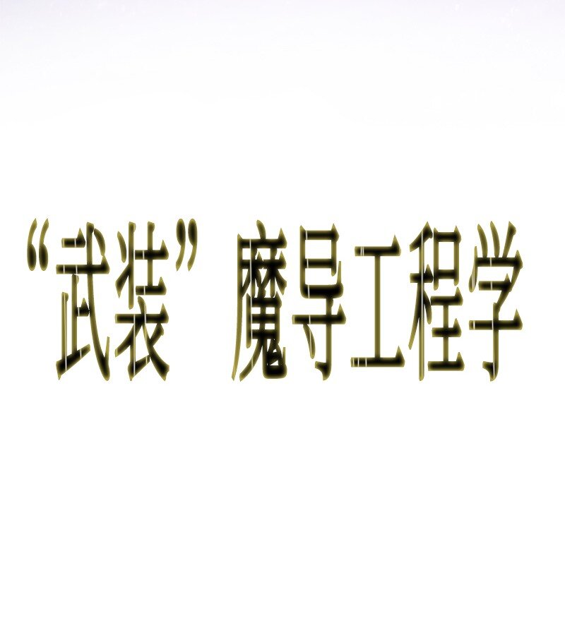 191 新境界102