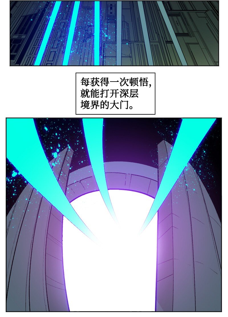 191 新境界69