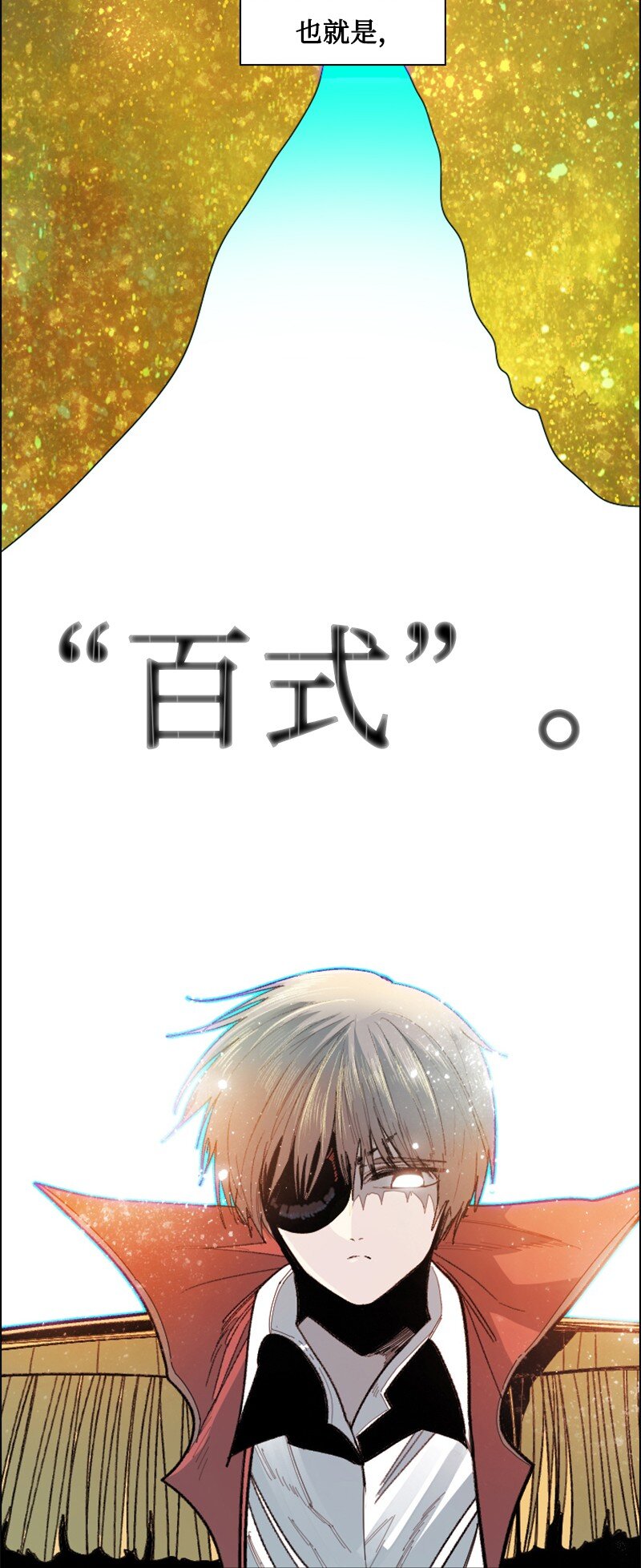 191 新境界83