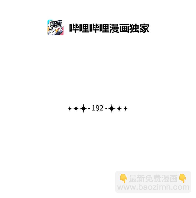 192 强敌1