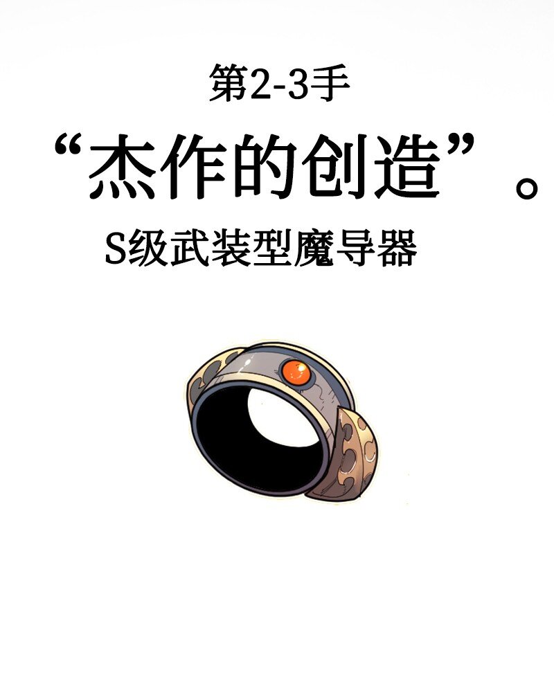 192 强敌28