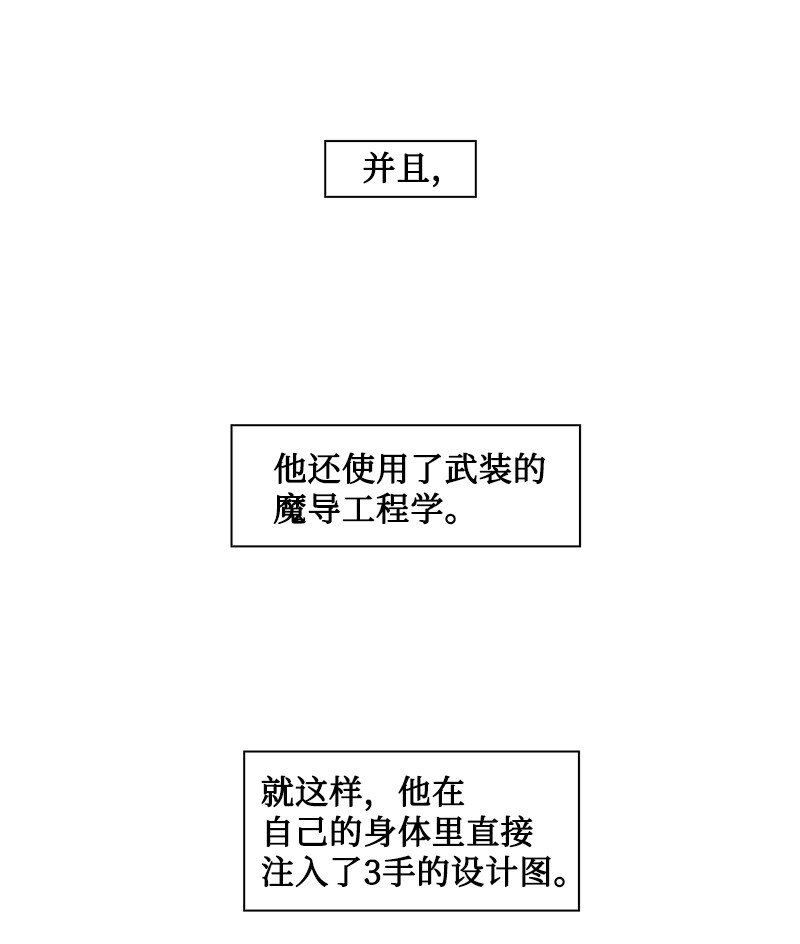 192 强敌30
