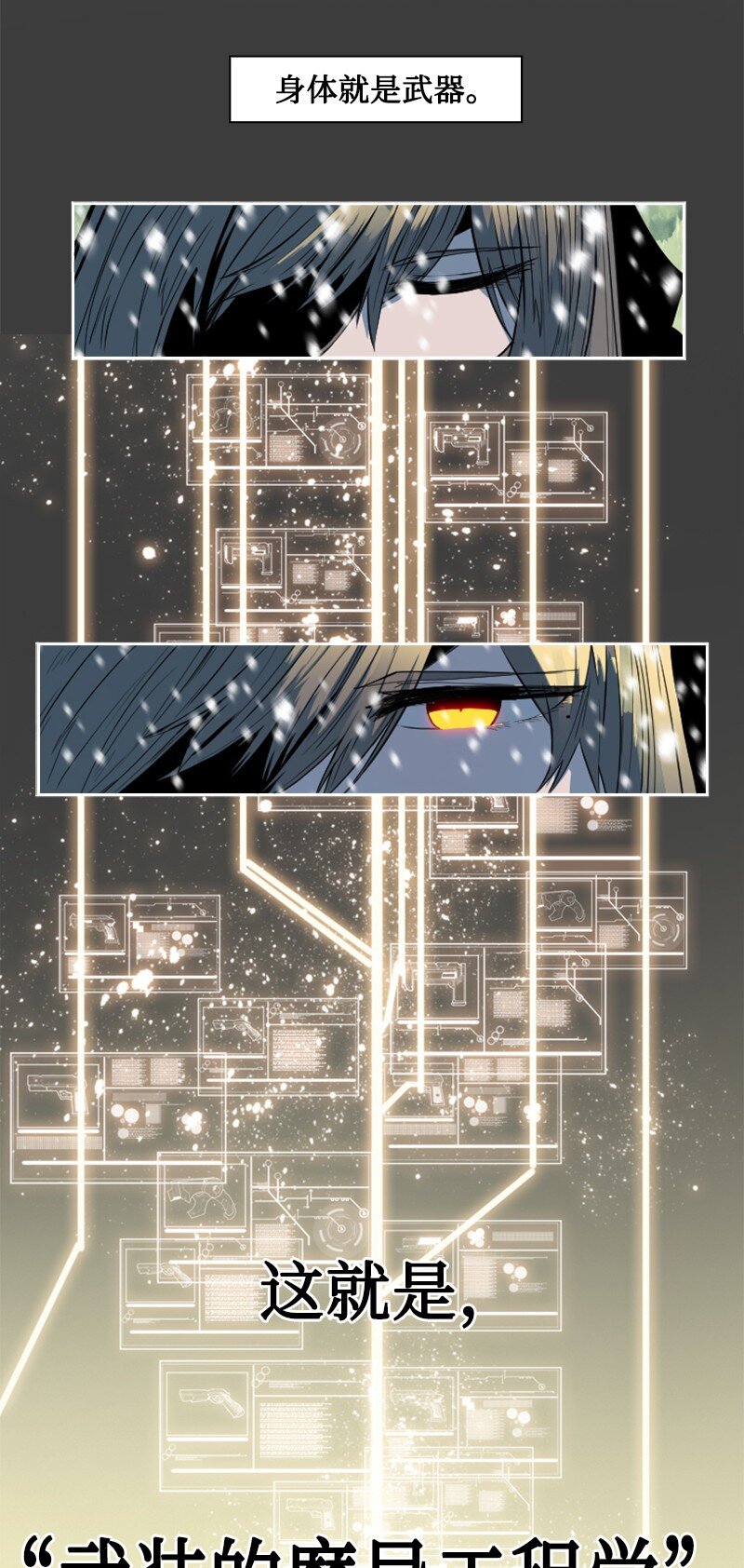 192 强敌32
