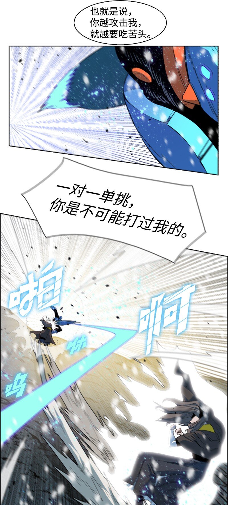 192 强敌60