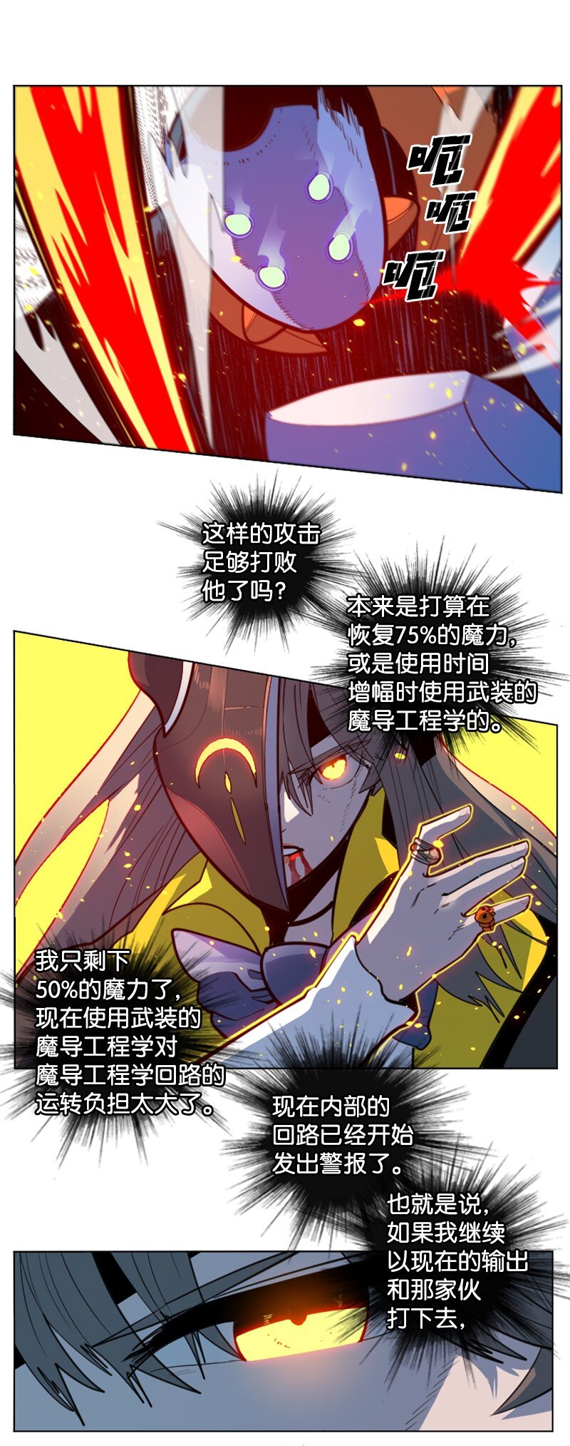 192 强敌83