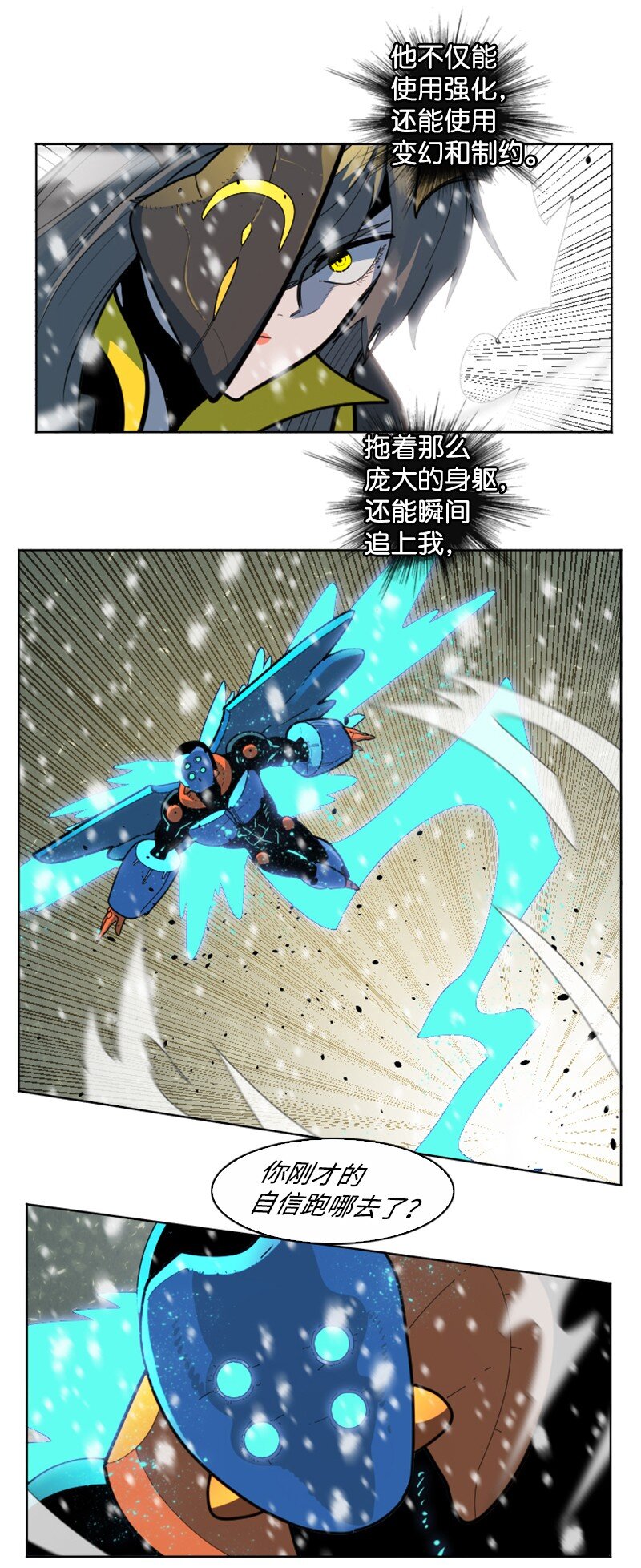 192 强敌93