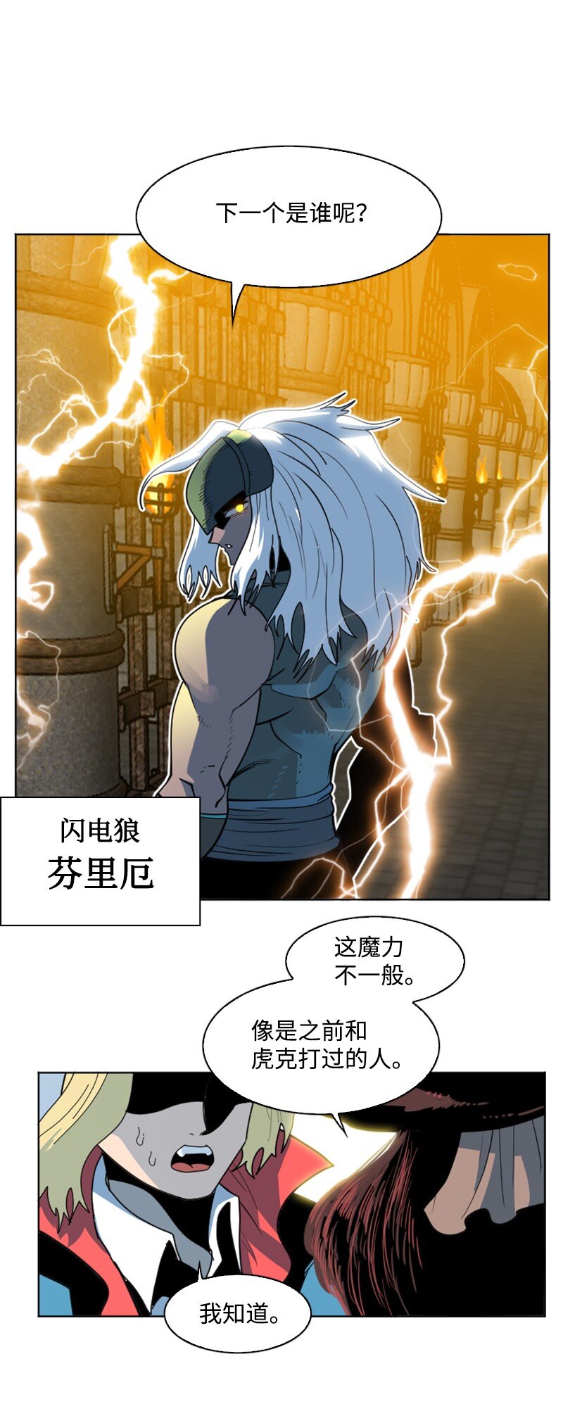 204 刺杀魔王50