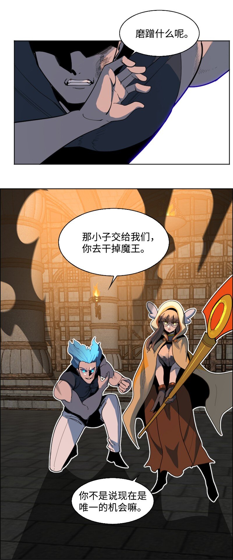 204 刺杀魔王53