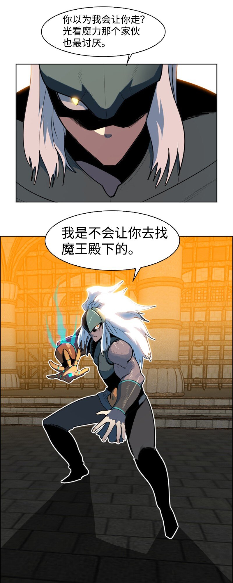 204 刺杀魔王56