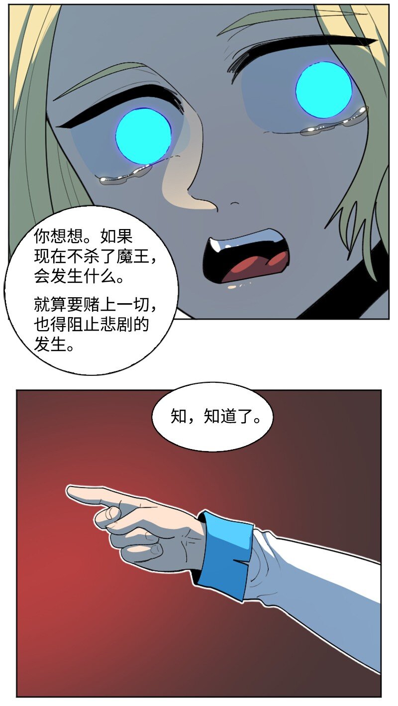 204 刺杀魔王81