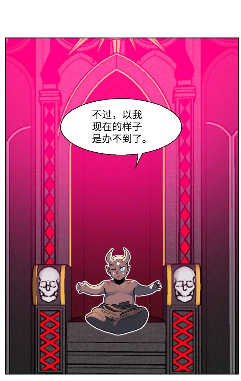 204 刺杀魔王9