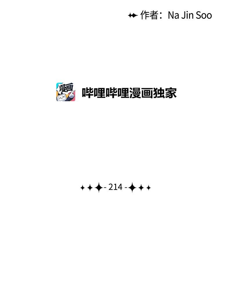 214 制造混乱11