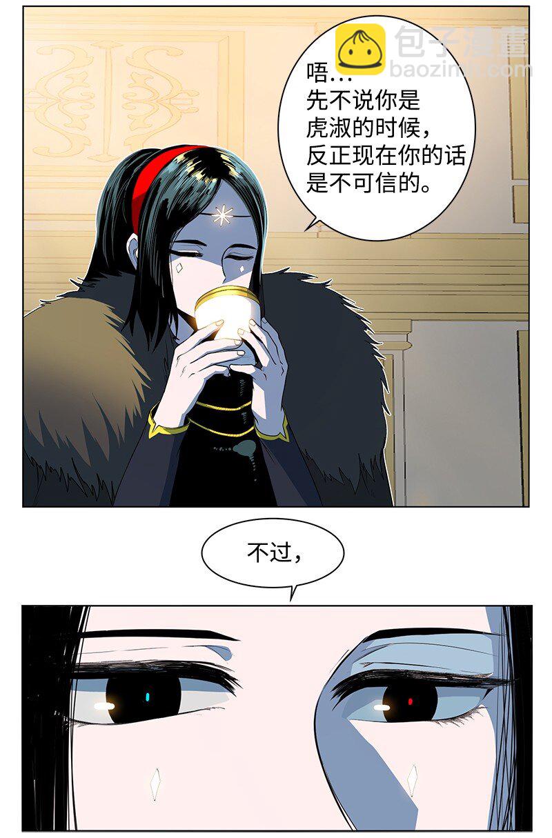 214 制造混乱17
